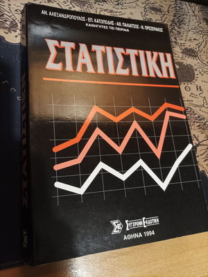 Statistics like new book 1994