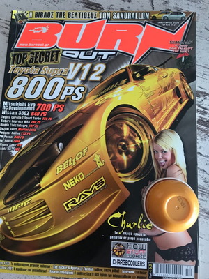 Burn Out περιοδικό τεύχος 62 μεταχειρισμένο, λείπουν σελίδες 2-20