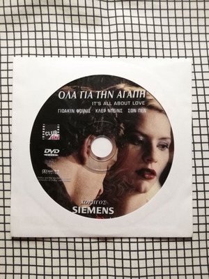 It's All About Love DVD used with Greek subtitles