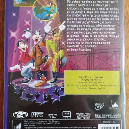 Η Γκουφοταινία DVD μεταχειρισμένο, μεταγλωττισμένο, κινούμενα σχέδια