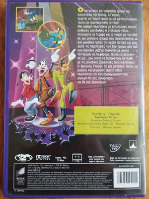 Η Γκουφοταινία DVD μεταχειρισμένο, μεταγλωττισμένο, κινούμενα σχέδια