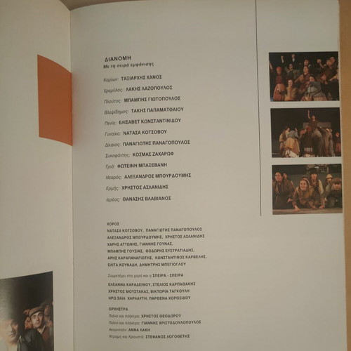 Ploutos Aristophanes 2004 used, L. Lazopoulos