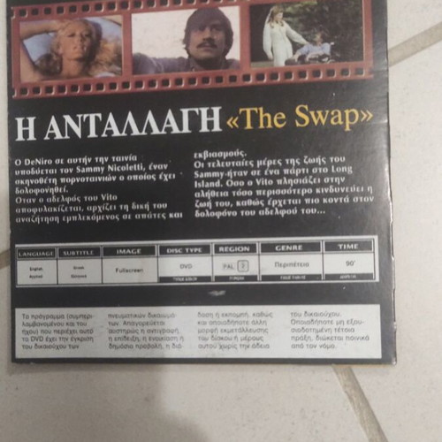 The Swap DVD used, foreign cinema, Robert De Niro, paper case