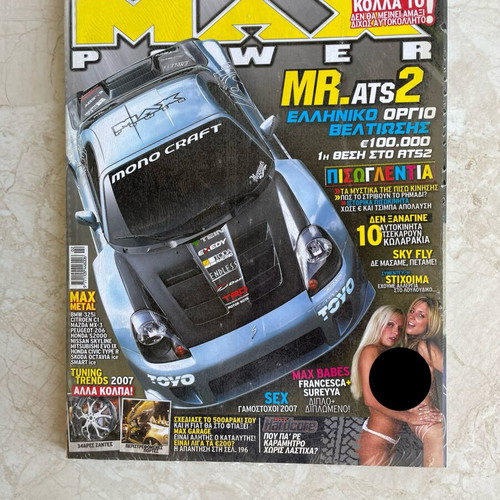 Max Power Magazine Issue 98 February 2007 factory sealed, mint condition