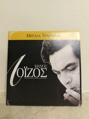 Manos Loizos CD like new, laiko