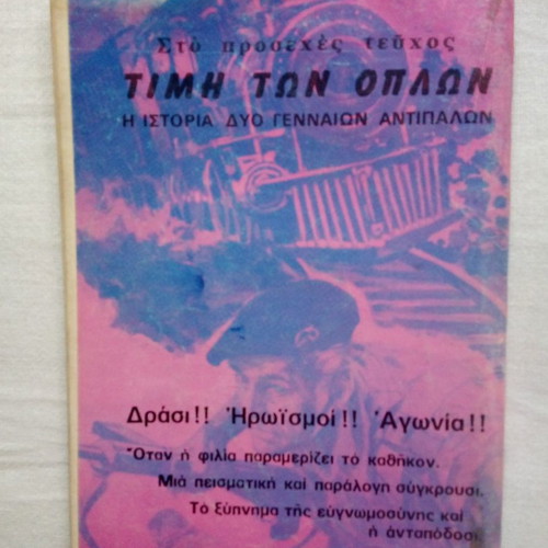 Drasis issue 13 used, Pagkalos editions