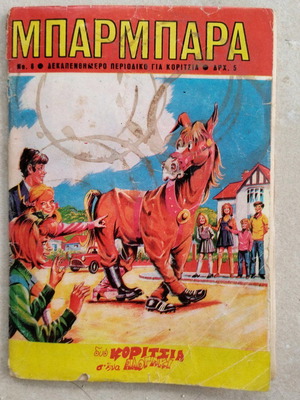 Barbara magazine used, old, missing first page