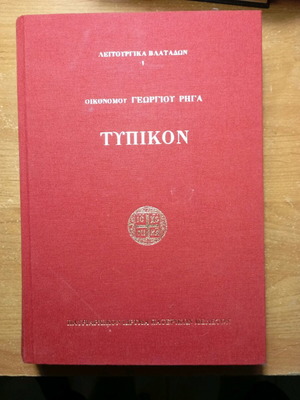Typikon by Georgios Riga like new