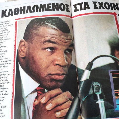 Epsilon Ελευθεροτυπίας magazine used, Attilio, G. Marinos, E. Lampeti