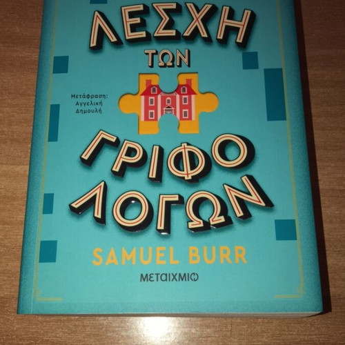 The Puzzle Club by Samuel Burr book like new