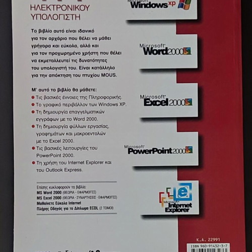 Computer Use book like new