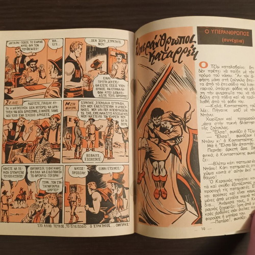 Ombraks 34 used comic, Mikros Iros editions