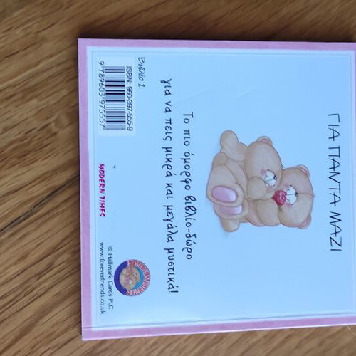 Forever Friends vintage book-card set of 3, new condition