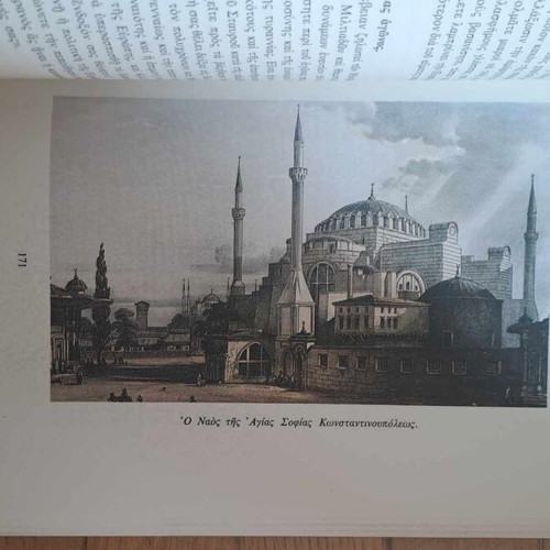 Album Didaskalon tou Genous 1971 like new (dictatorship era)