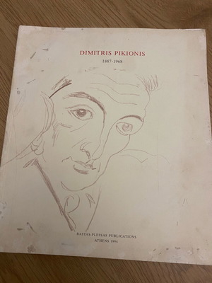Dimitris Pikionis 1887-1968 μεταχειρισμένο βιβλίο, αγγλική έκδοση