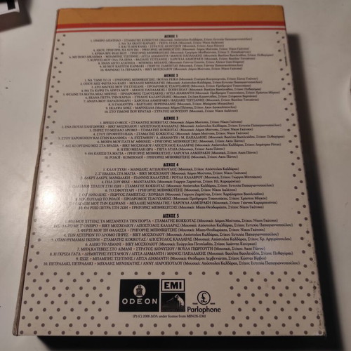 Laiko Tragoudi 1967 box set 5 CD like new