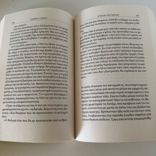 The City of Beasts novel like new