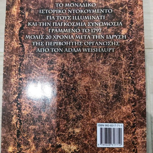 Illuminati Proofs of the Conspiracy book like new