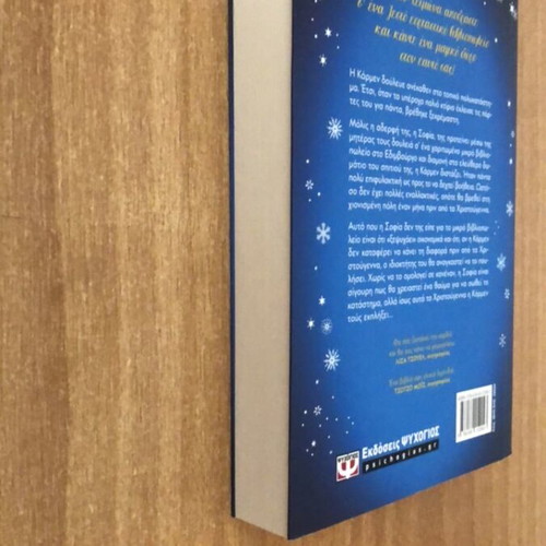 The Christmas Shop novel like new by Jenny Colgan