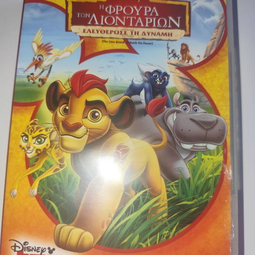 The Lion Guard trilogy 3DVD dubbed like new