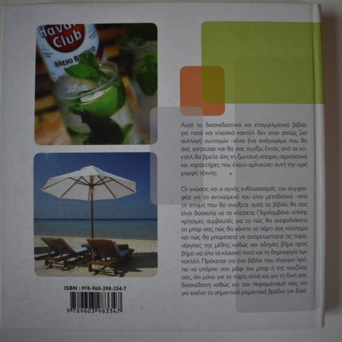 Welcome To The World Of Cocktails Book Like New