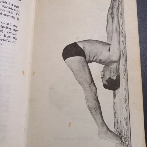 Yoga practice and exercises book used