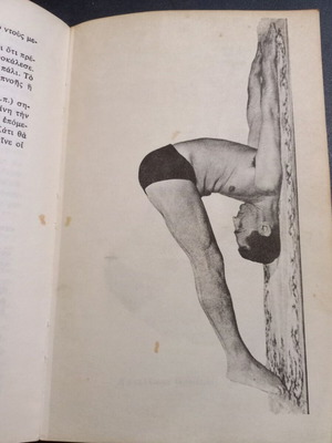 Yoga practice and exercises book used