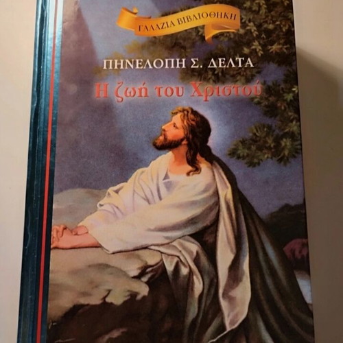 The Life of Christ blue library new