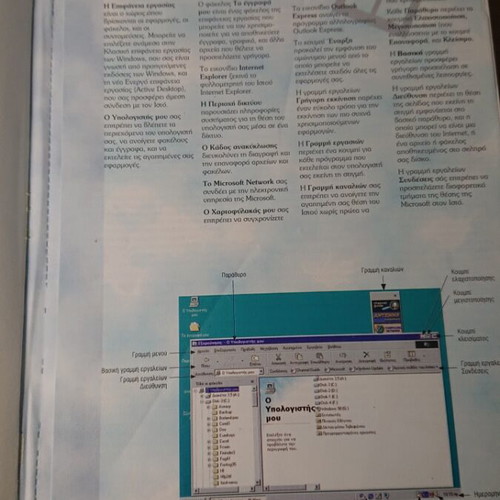 Learn Greek Windows 98 book like new