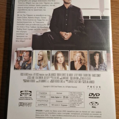 Broken Flowers DVD like new with English audio and Greek subtitles