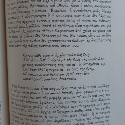 Introduction to Cavafy's Poetry new edition