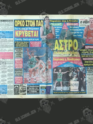 Filathlos Newspaper Tuesday 19 April 1994 used, Final Four Tel Aviv