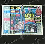  Εφημερίδα ΦΙΛΑΘΛΟΣ ΤΡΙΤΗ 19 Απριλίου 1994 Final Four Tel Aviv ΗΜΙΤΕΛΙΚΟΣ  ΟΛΥΜΠΙΑΚΟΣ - ΠΑΝΑΘΗΝΑΙΚΟΣ