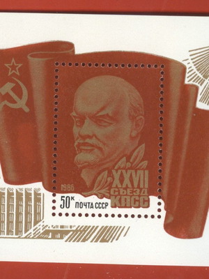 CCCP Lenin block 1986 καινούργιο