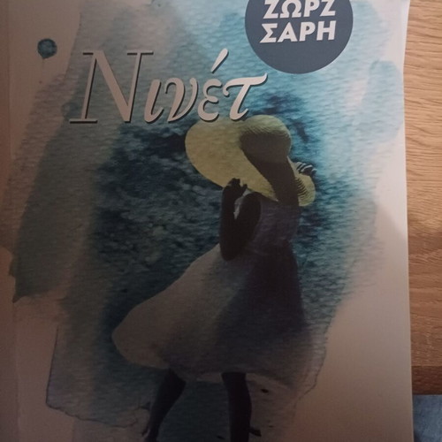 Ninet George Sarri new book