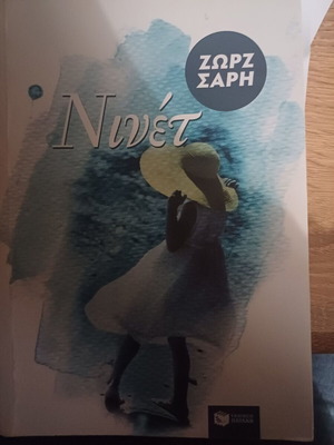 Ninet George Sarri new book
