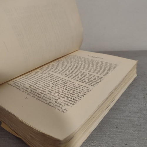 The Macedonian Struggle and the Events in Thrace history book used, 1979 edition