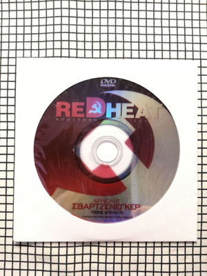 Red Heat DVD μεταχειρισμένο με ελληνικούς υπότιτλους