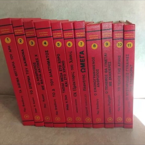 Science Fiction Book Series, 11 volumes, like new, Maniatea editions
