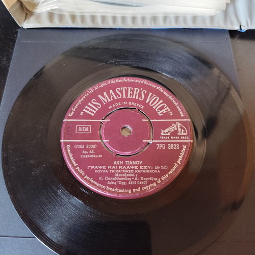 Xanagennithika single 7" used, laiko by Akis Panou