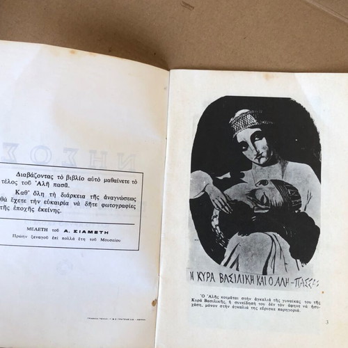 Nisos book 1977 used
