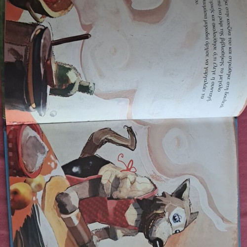 Enas Lykos, Ma Ti Lykos! children's book