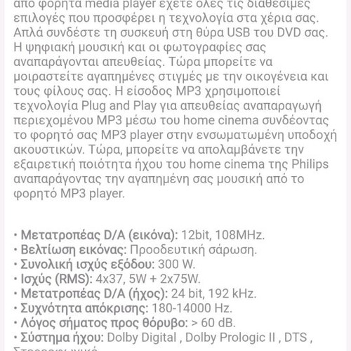 Philips HTS 3154 5.1 Home Theater System, 300 W RMS