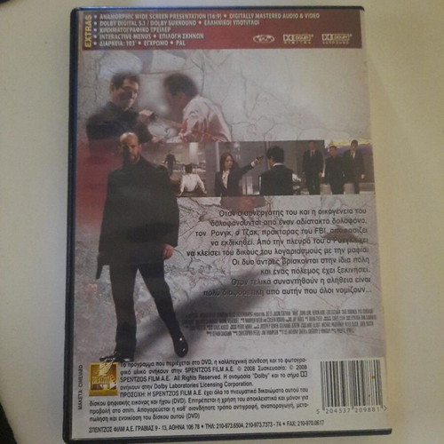 War DVD with Greek subtitles, Jet Li & Jason Statham