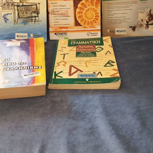 High School Greek Literature Textbooks used, with notes