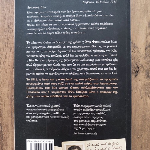 The Diary of Anne Frank like new, Oxy editions
