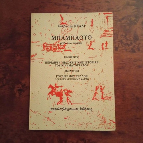 Cinema book set like new, 9 volumes with scripts and dictionaries