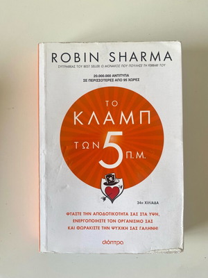 Self-improvement book The 5 A.M. Club very good