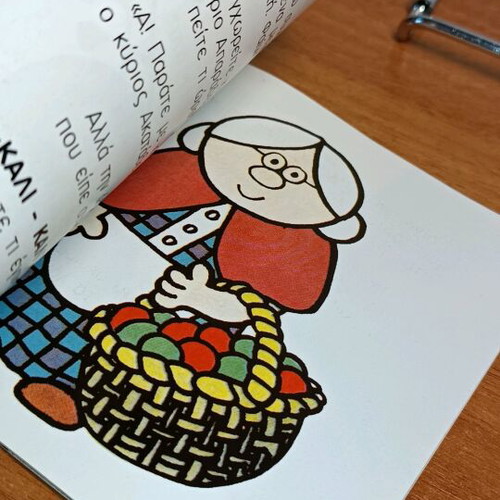 Mr. Impossible 1994 used children's book