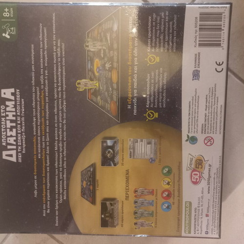 Space Mission board game new, unopened